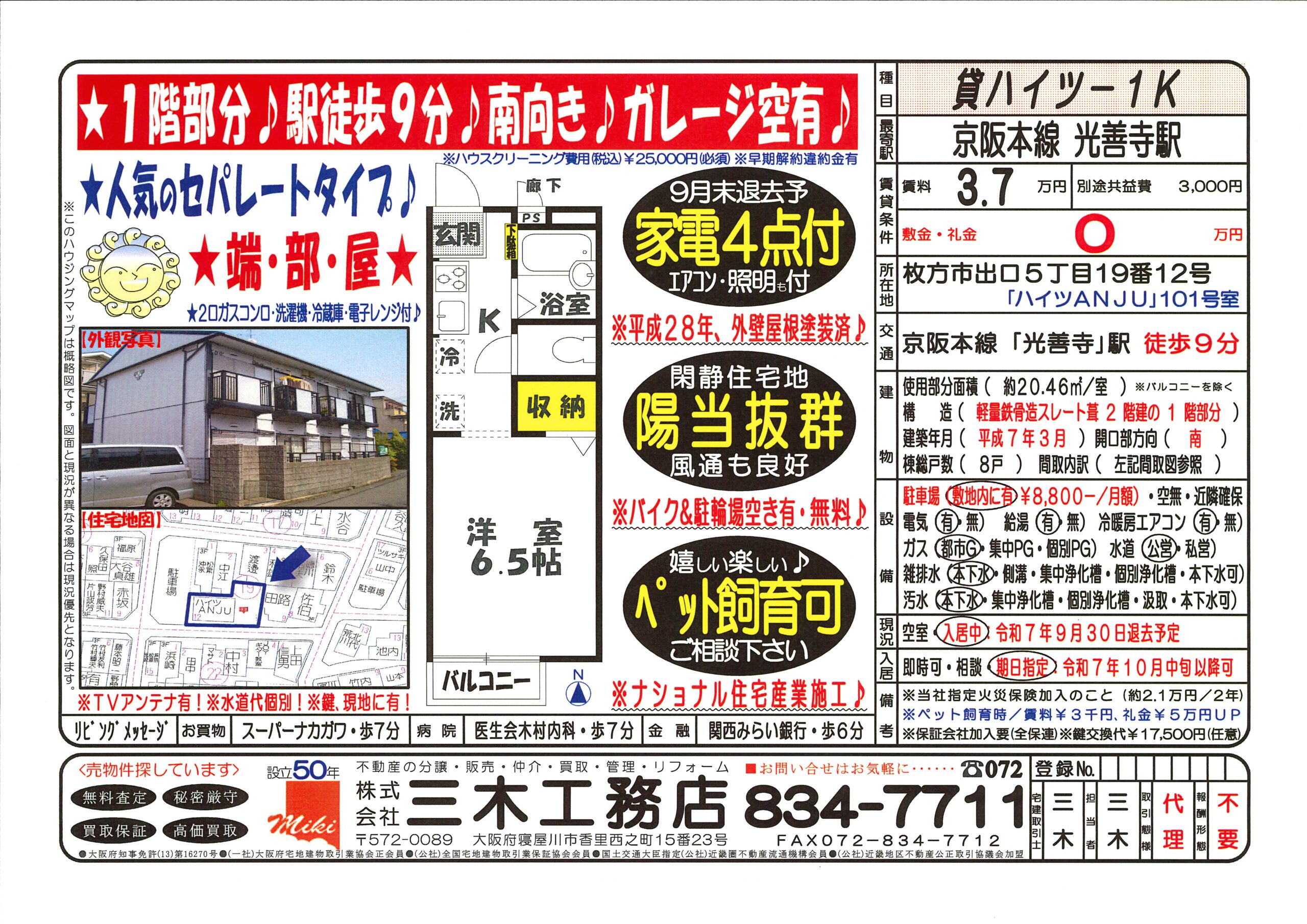 ｢ハイツＡＮＪＵ｣の間取り